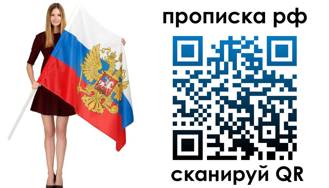 временная регистрация для всех в Николаевске-на-Амуре
