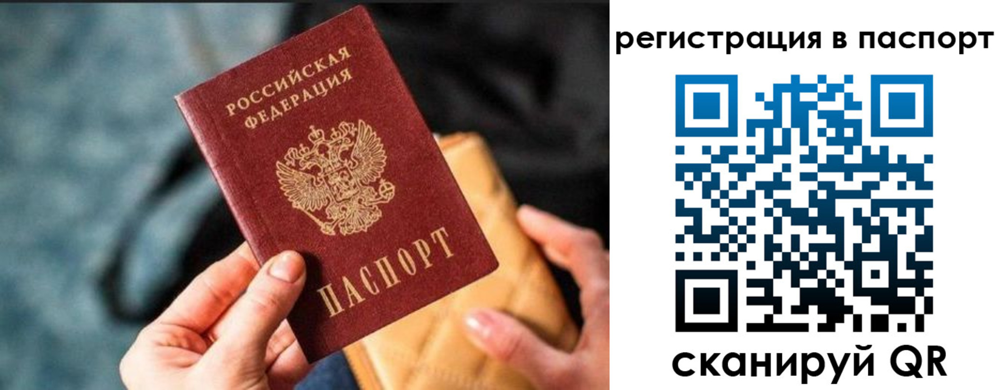 временная регистрация купить в Николаевске-на-Амуре