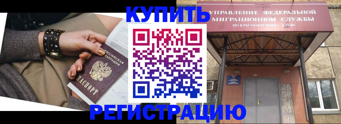 прописка в квартире в Николаевске-на-Амуре