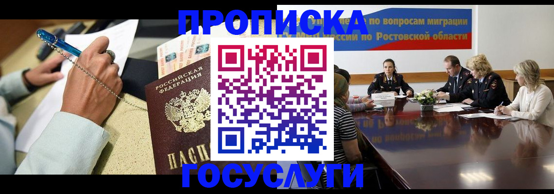 прописка в Николаевске-на-Амуре
