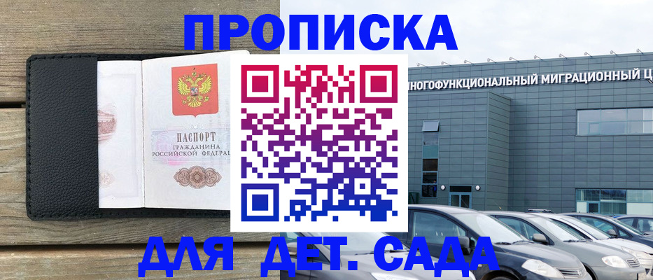 временная регистрация надежно в Николаевске-на-Амуре