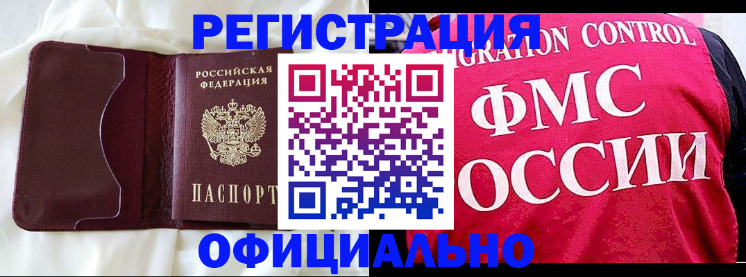 временная регистрация для школы в Николаевске-на-Амуре