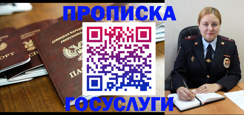 прописка в квартире в Николаевске-на-Амуре