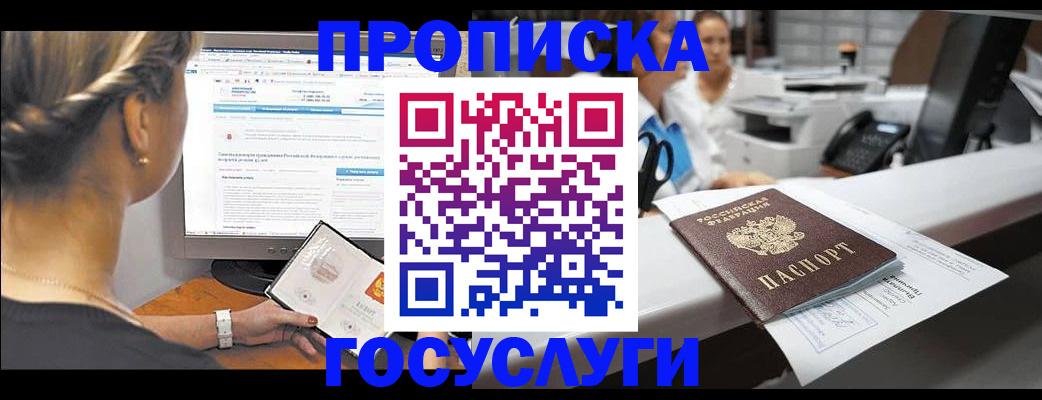 временная регистрация законно в Николаевске-на-Амуре