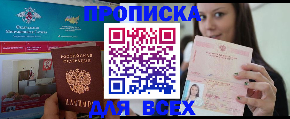 временная регистрация законно в Николаевске-на-Амуре
