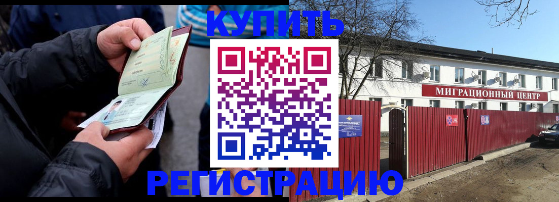 прописка в квартире в Николаевске-на-Амуре