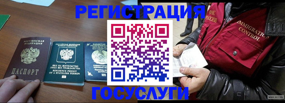 прописка законно в Николаевске-на-Амуре