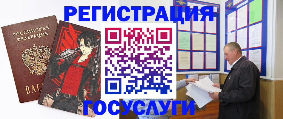 временная регистрация недорого в Николаевске-на-Амуре