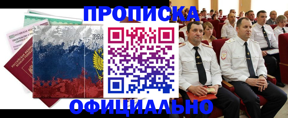 регистрация в Николаевске-на-Амуре